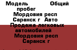  › Модель ­ 2 115 › Общий пробег ­ 12 345 - Мордовия респ., Саранск г. Авто » Продажа легковых автомобилей   . Мордовия респ.,Саранск г.